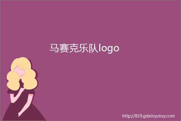 马赛克乐队logo